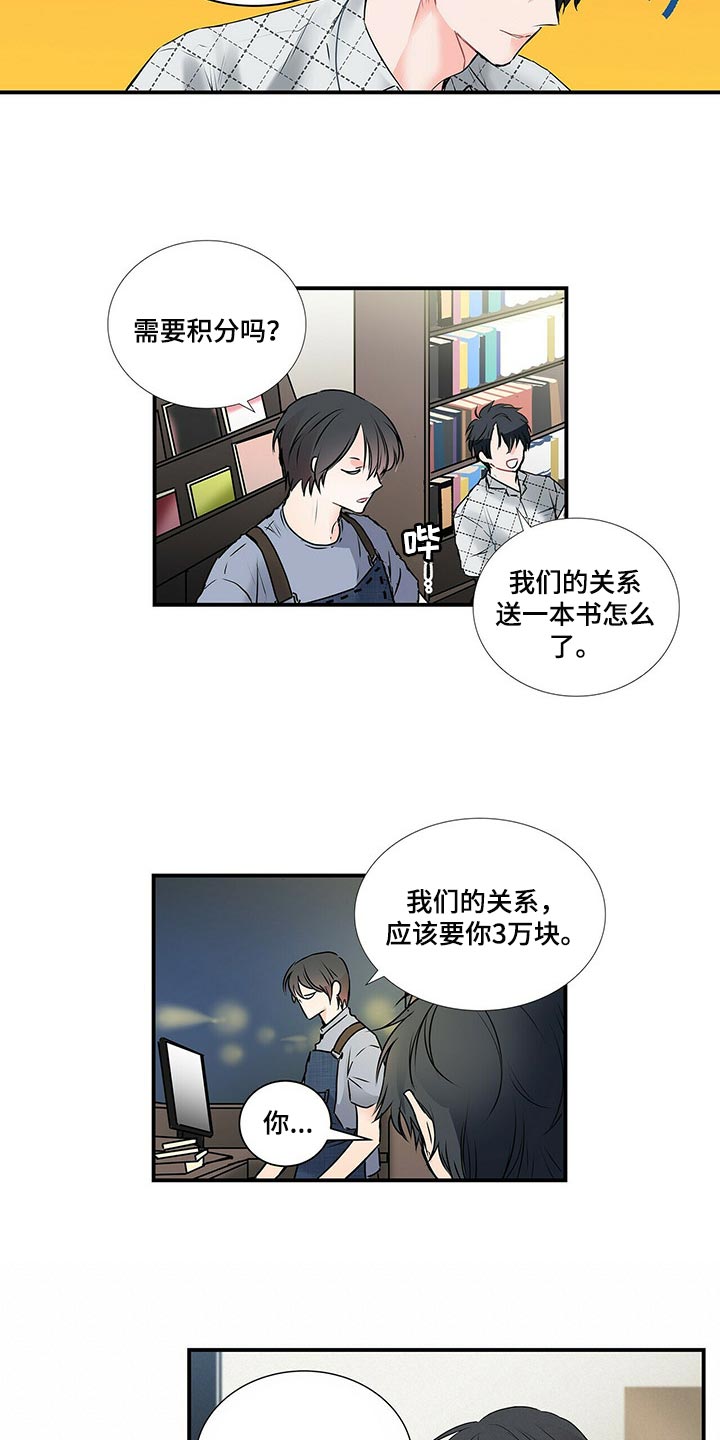 《特别研究》漫画最新章节第134章：【番外】没见过的戒指免费下拉式在线观看章节第【10】张图片