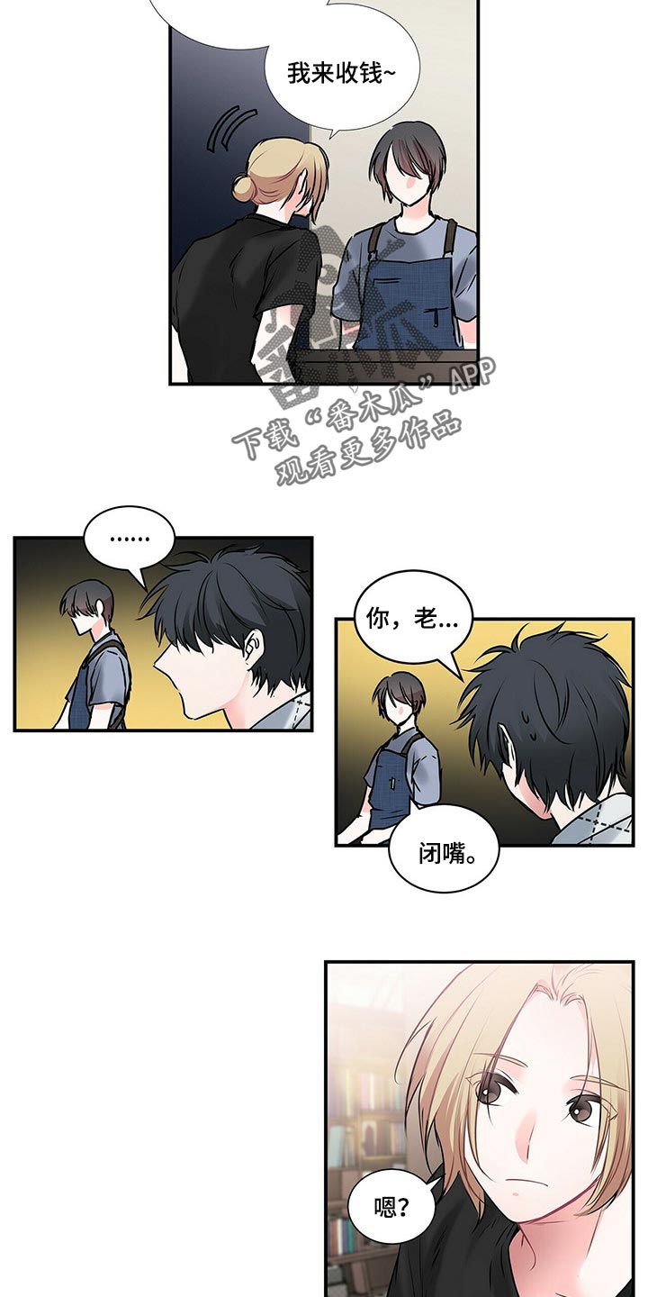 《特别研究》漫画最新章节第134章：【番外】没见过的戒指免费下拉式在线观看章节第【6】张图片