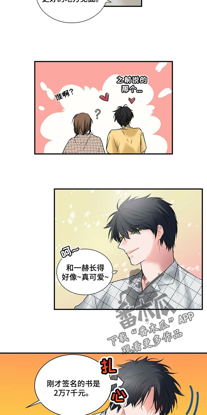 《特别研究》漫画最新章节第134章：【番外】没见过的戒指免费下拉式在线观看章节第【11】张图片