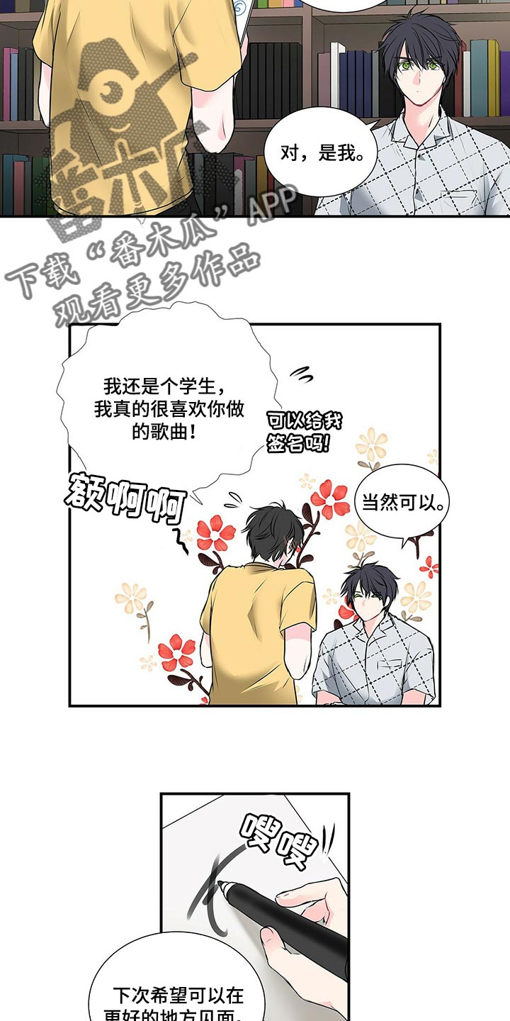 《特别研究》漫画最新章节第134章：【番外】没见过的戒指免费下拉式在线观看章节第【12】张图片