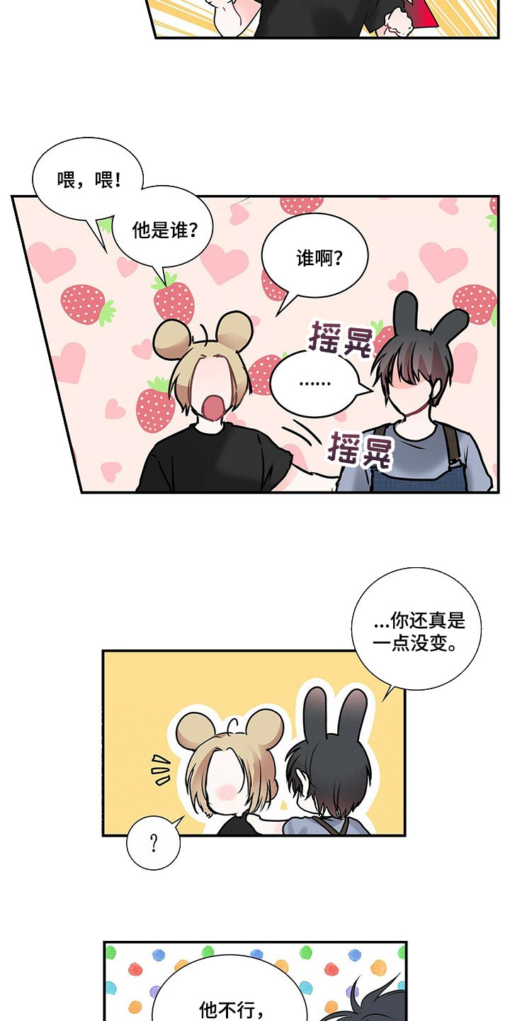 《特别研究》漫画最新章节第134章：【番外】没见过的戒指免费下拉式在线观看章节第【4】张图片