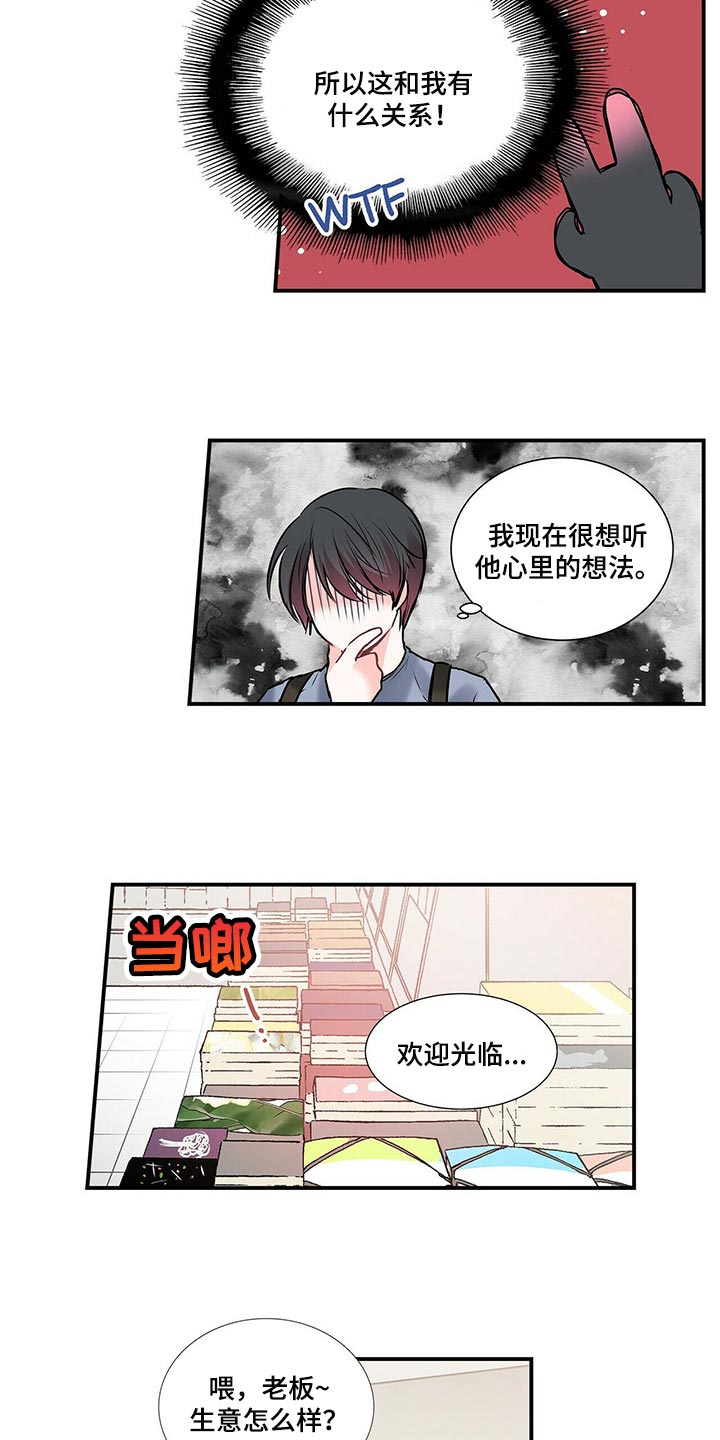 《特别研究》漫画最新章节第134章：【番外】没见过的戒指免费下拉式在线观看章节第【7】张图片