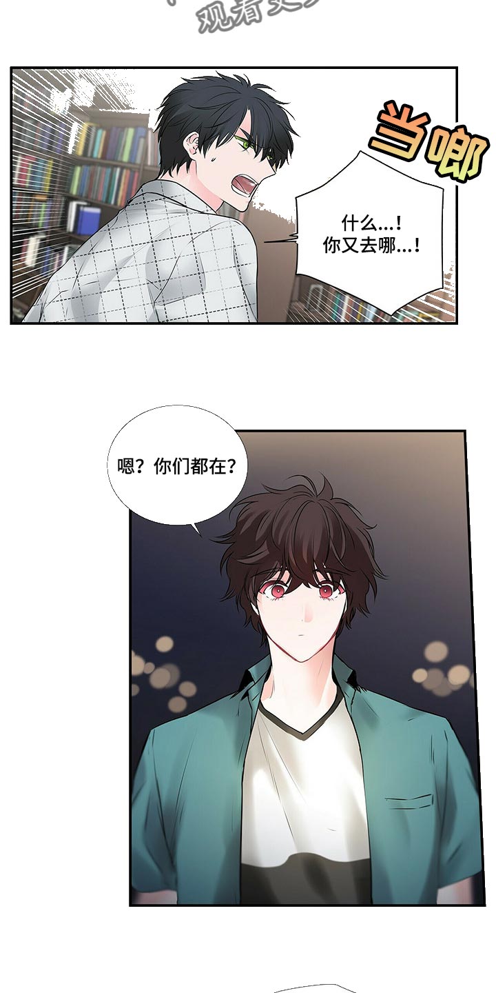 《特别研究》漫画最新章节第134章：【番外】没见过的戒指免费下拉式在线观看章节第【2】张图片