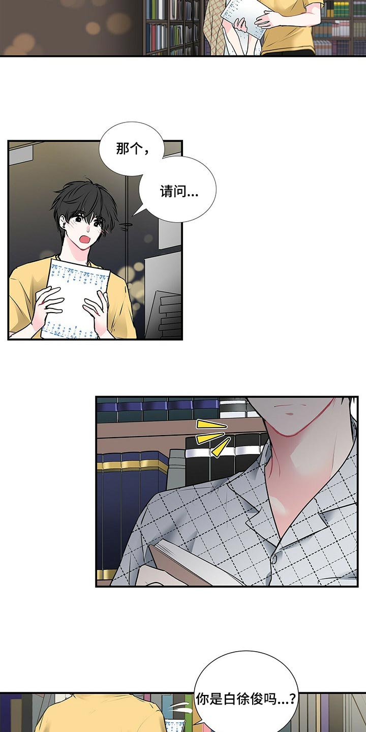 《特别研究》漫画最新章节第134章：【番外】没见过的戒指免费下拉式在线观看章节第【13】张图片