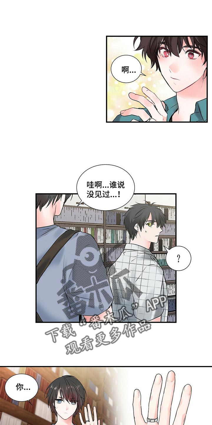 《特别研究》漫画最新章节第135章：【番外】结婚免费下拉式在线观看章节第【14】张图片