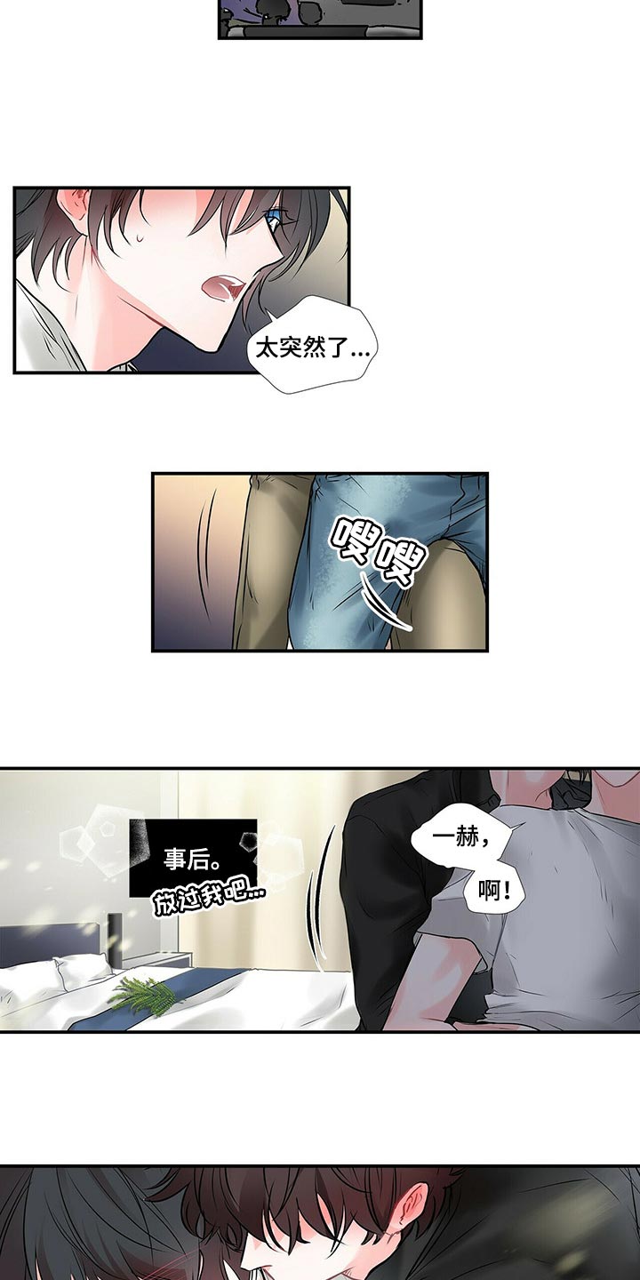 《特别研究》漫画最新章节第135章：【番外】结婚免费下拉式在线观看章节第【3】张图片