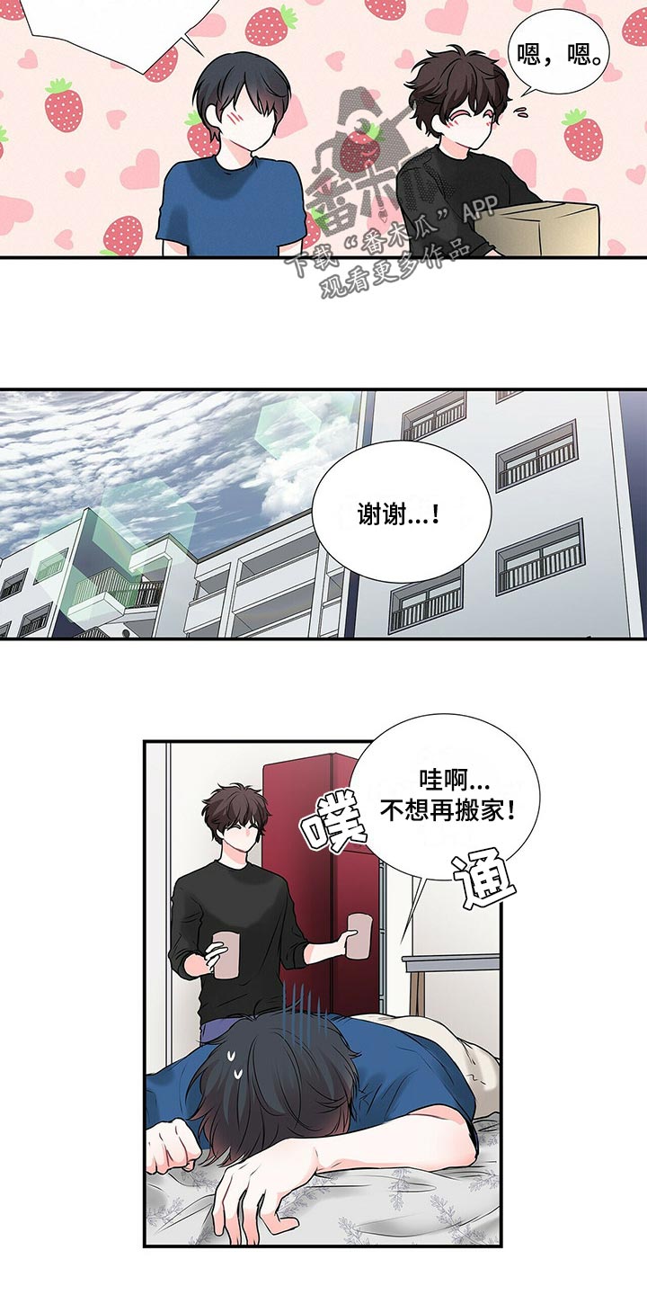 《特别研究》漫画最新章节第137章：【番外】只是好奇免费下拉式在线观看章节第【12】张图片