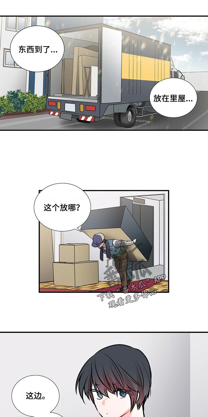 《特别研究》漫画最新章节第137章：【番外】只是好奇免费下拉式在线观看章节第【14】张图片