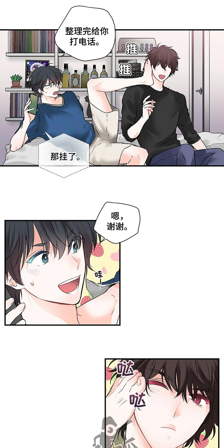 《特别研究》漫画最新章节第137章：【番外】只是好奇免费下拉式在线观看章节第【4】张图片