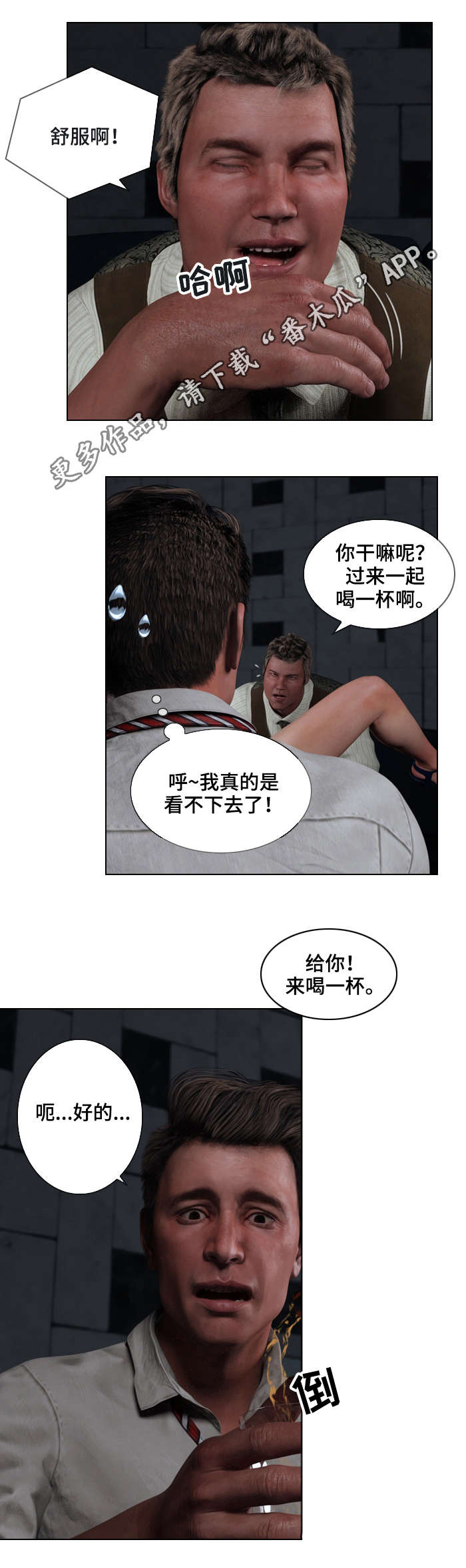 《预告谋杀》漫画最新章节第3章：线索免费下拉式在线观看章节第【9】张图片