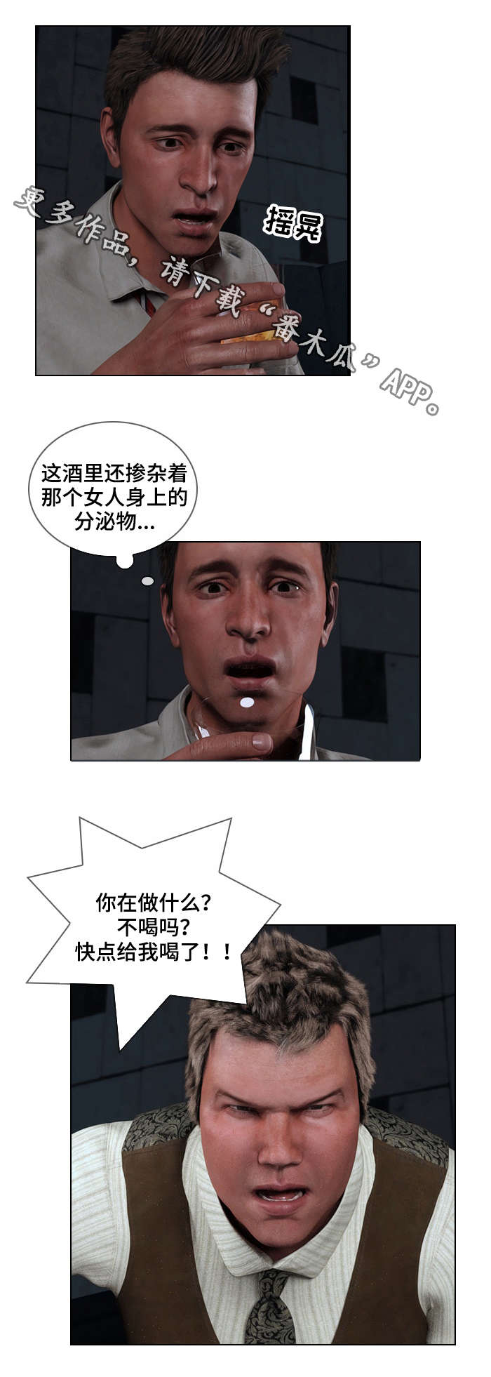 《预告谋杀》漫画最新章节第3章：线索免费下拉式在线观看章节第【8】张图片