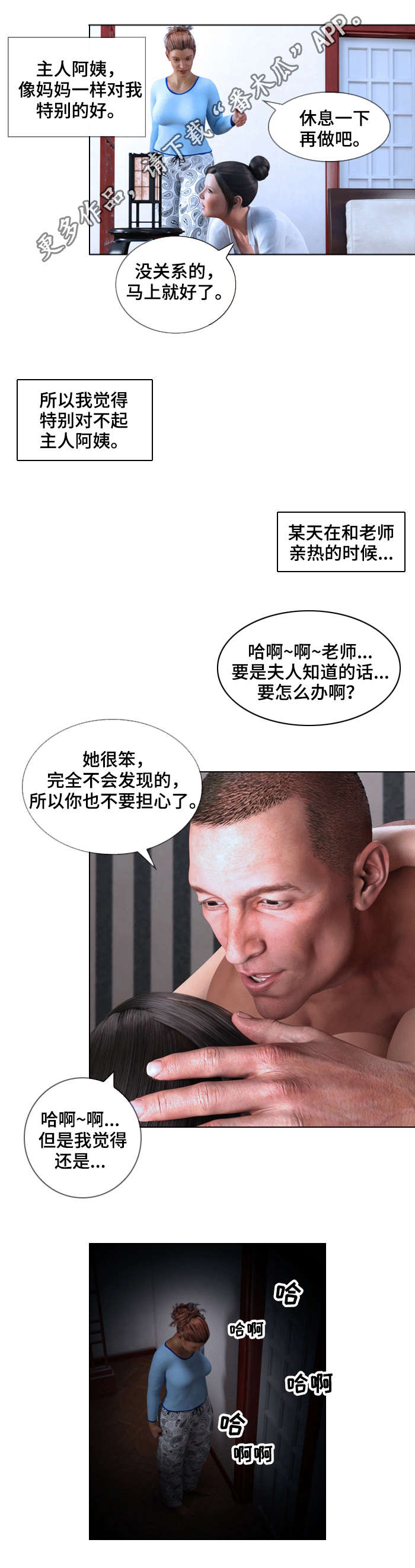 《预告谋杀》漫画最新章节第8章：对待免费下拉式在线观看章节第【4】张图片