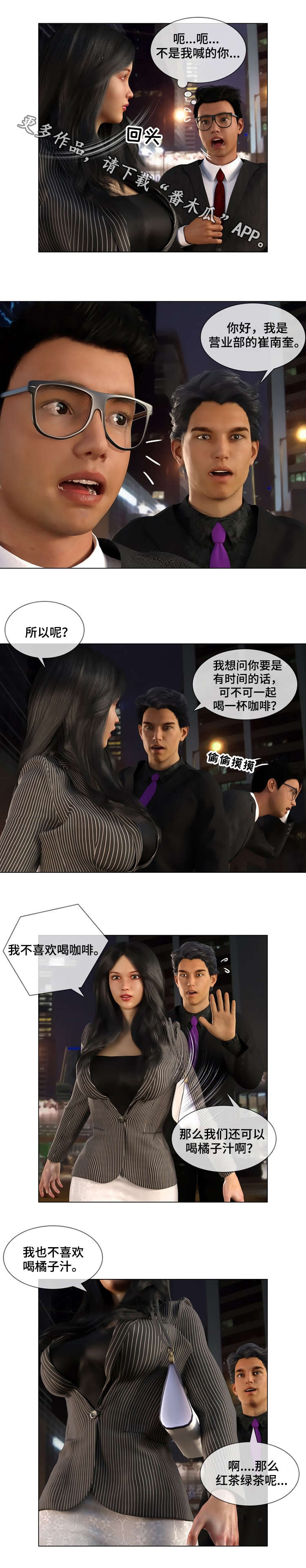 预告谋杀-第20章：权力全彩韩漫标签