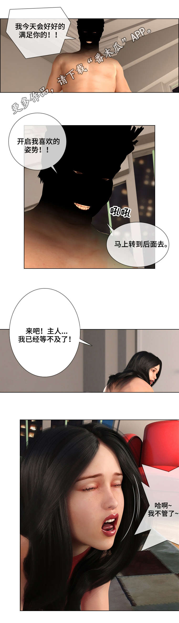 《预告谋杀》漫画最新章节第22章：奴役免费下拉式在线观看章节第【3】张图片