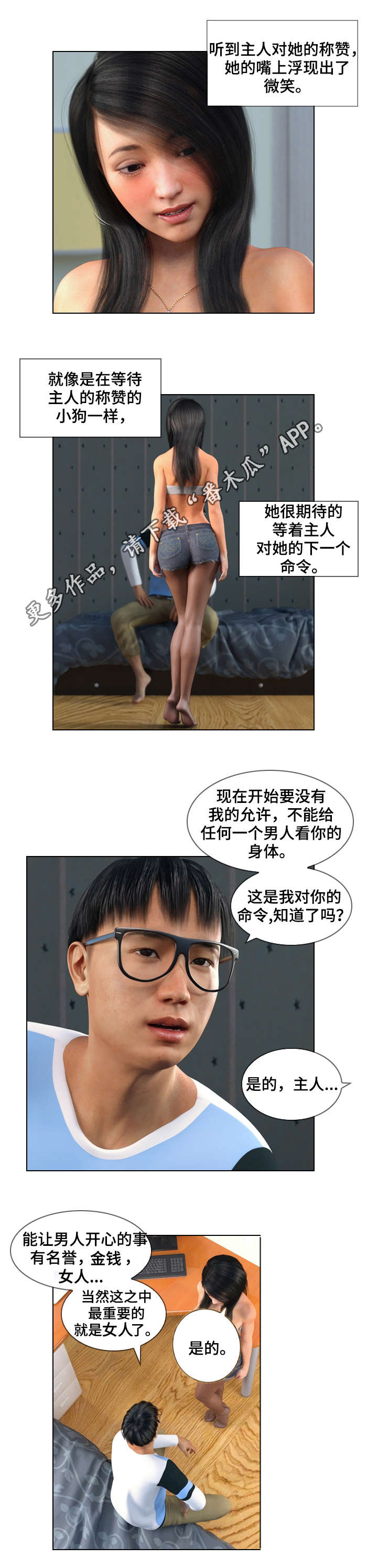 《预告谋杀》漫画最新章节第31章：另一个免费下拉式在线观看章节第【7】张图片