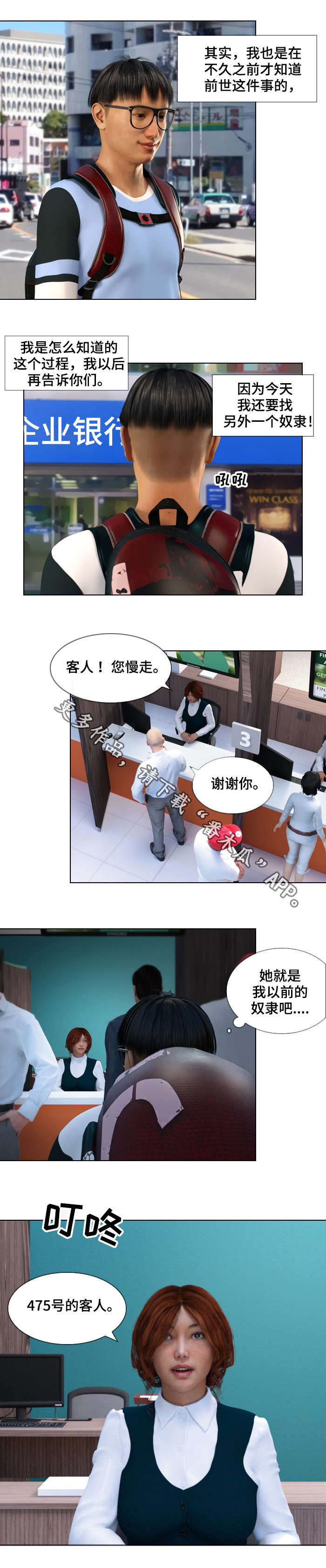 《预告谋杀》漫画最新章节第31章：另一个免费下拉式在线观看章节第【1】张图片