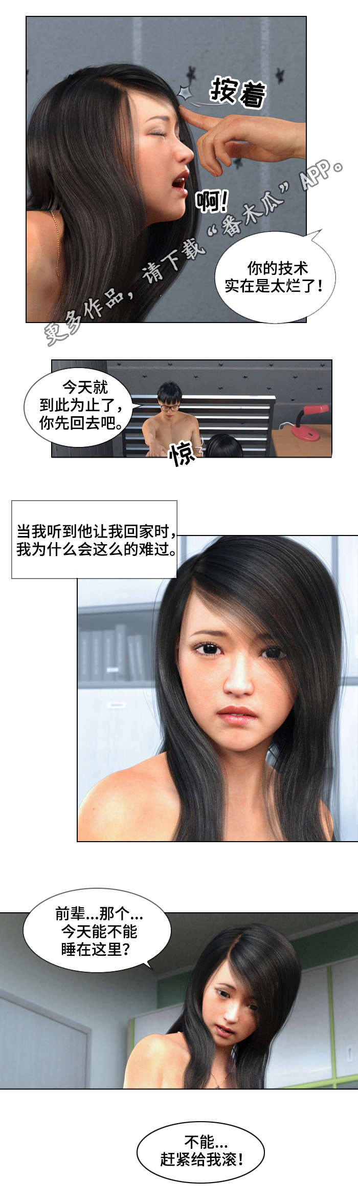 《预告谋杀》漫画最新章节第31章：另一个免费下拉式在线观看章节第【4】张图片