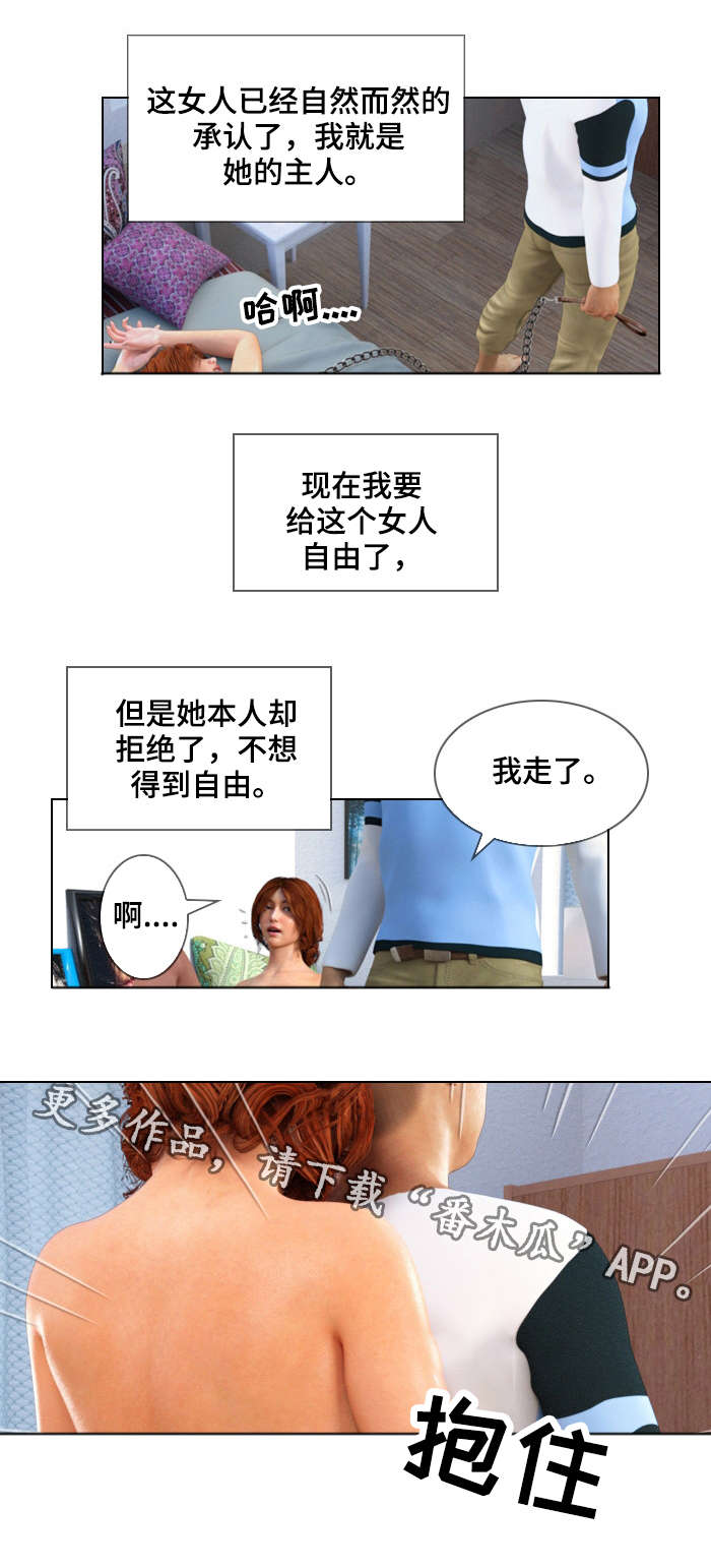 《预告谋杀》漫画最新章节第33章：证明免费下拉式在线观看章节第【1】张图片