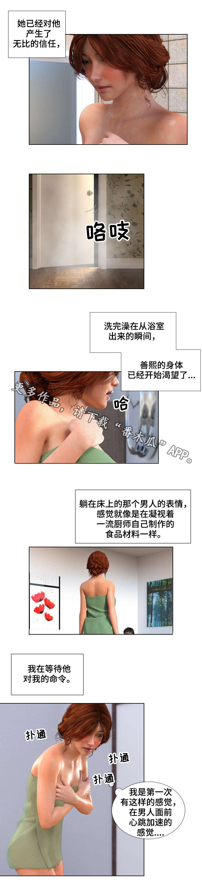 《预告谋杀》漫画最新章节第33章：证明免费下拉式在线观看章节第【5】张图片