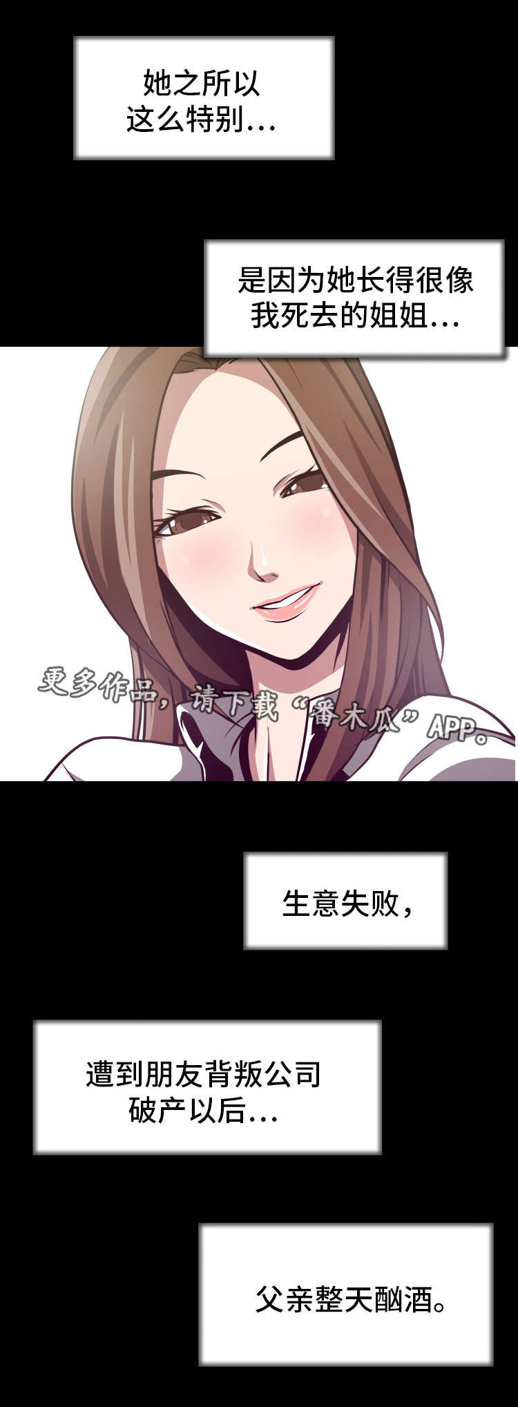 《完美报复》漫画最新章节第3章：开始复仇免费下拉式在线观看章节第【12】张图片