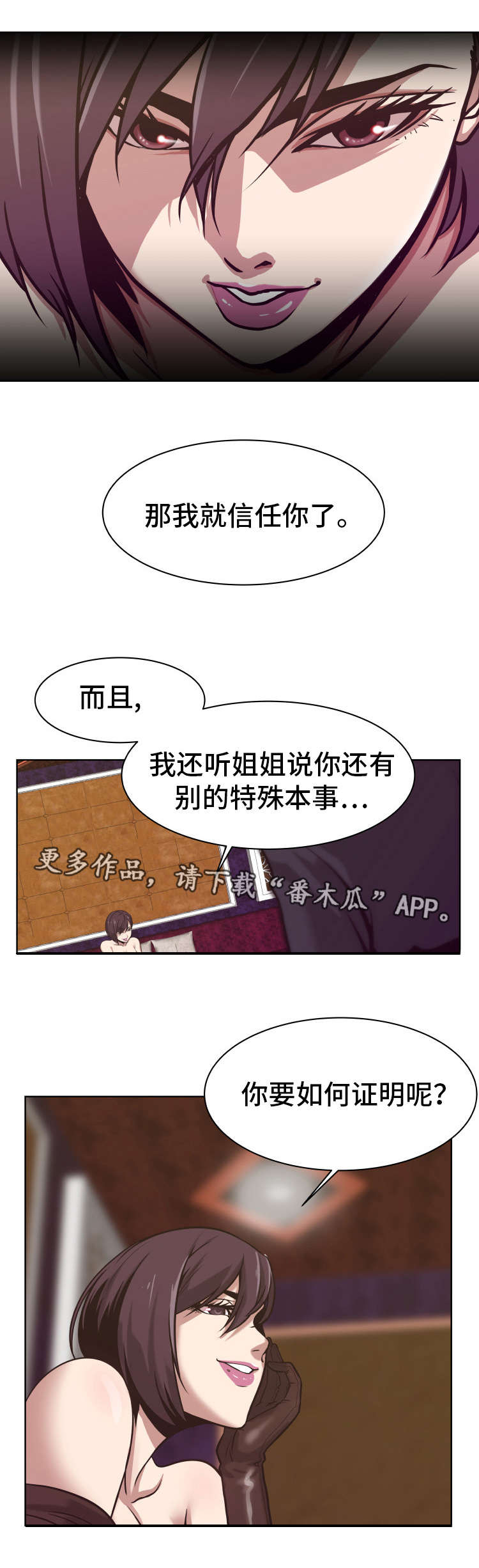 《完美报复》漫画最新章节第4章：拭目以待免费下拉式在线观看章节第【5】张图片