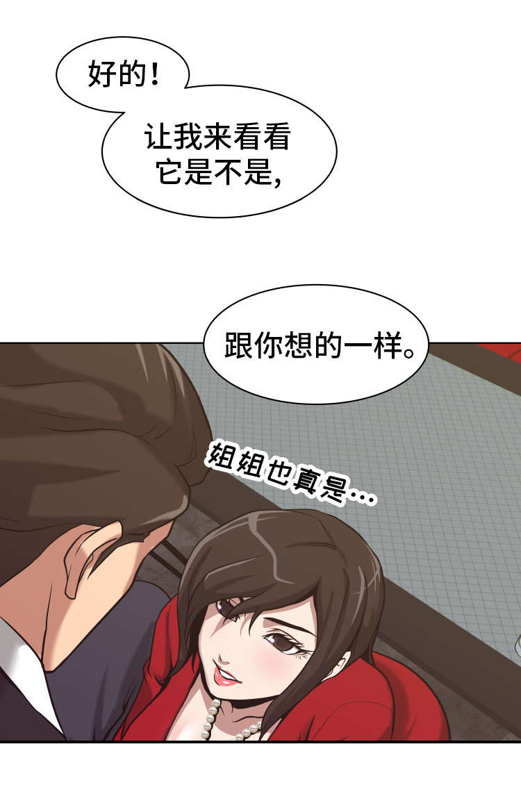 《完美报复》漫画最新章节第5章：欲罢不能免费下拉式在线观看章节第【7】张图片