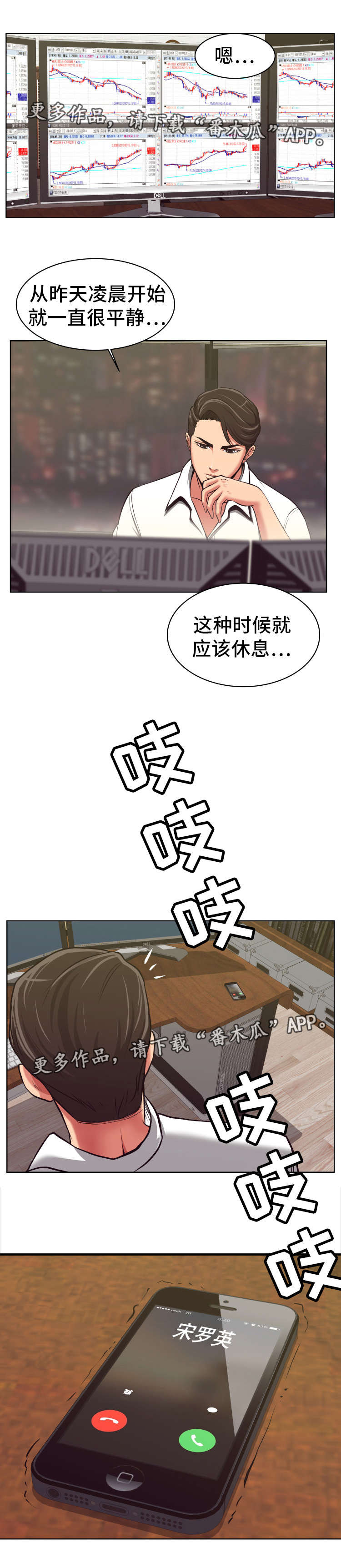 《完美报复》漫画最新章节第7章：意料之外免费下拉式在线观看章节第【11】张图片