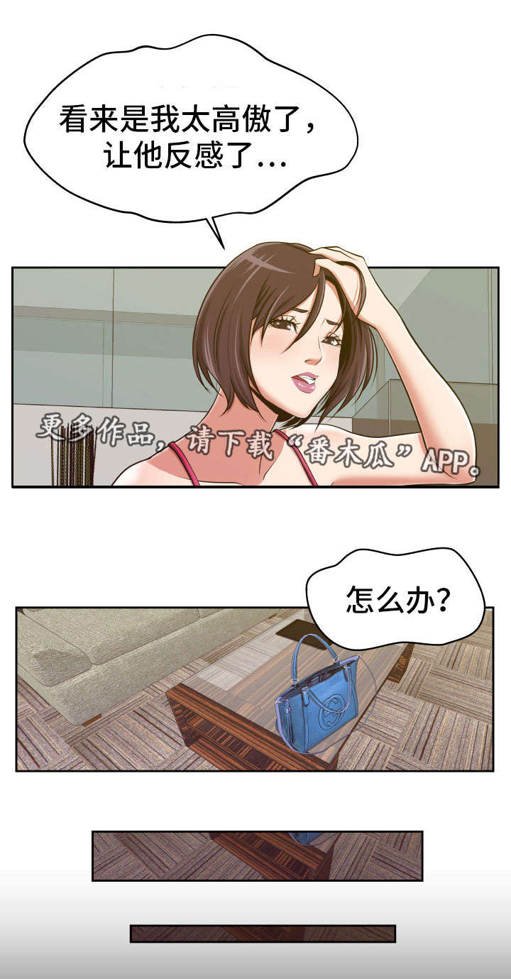 《完美报复》漫画最新章节第10章：危险系数免费下拉式在线观看章节第【1】张图片