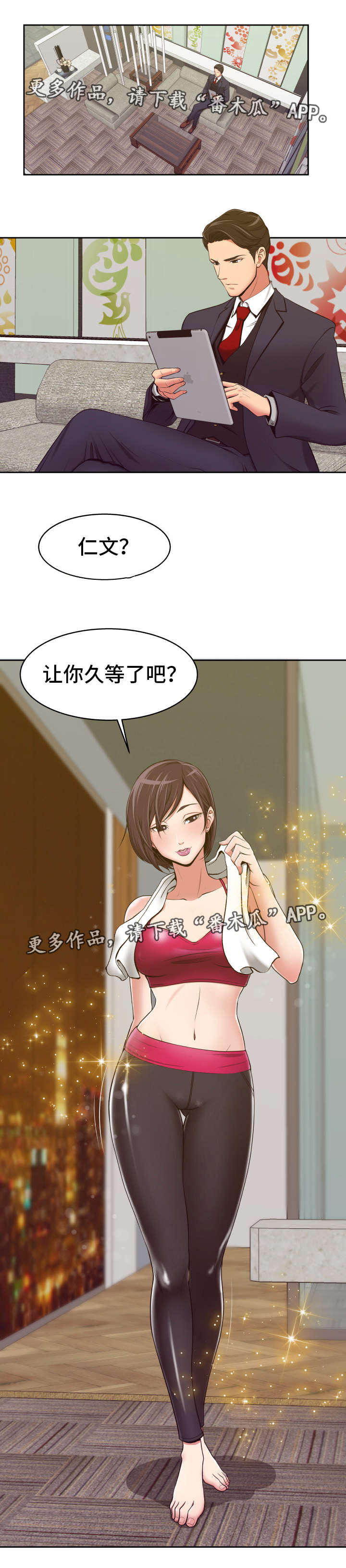 《完美报复》漫画最新章节第10章：危险系数免费下拉式在线观看章节第【8】张图片