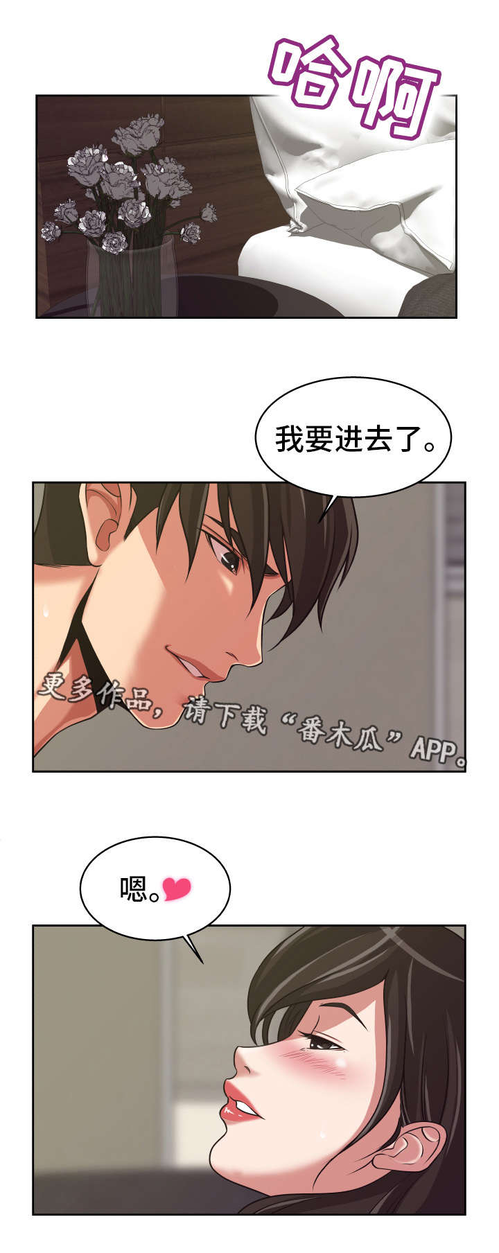 《完美报复》漫画最新章节第12章：大赚一笔免费下拉式在线观看章节第【3】张图片