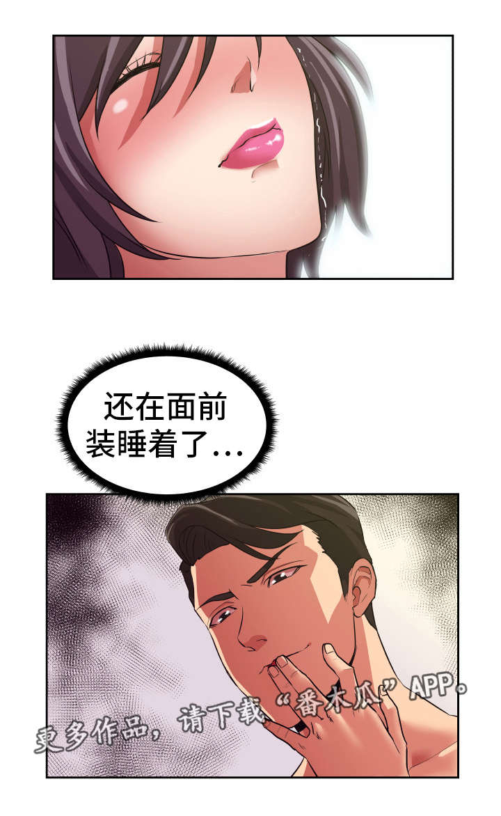 《完美报复》漫画最新章节第18章：不要后悔免费下拉式在线观看章节第【8】张图片