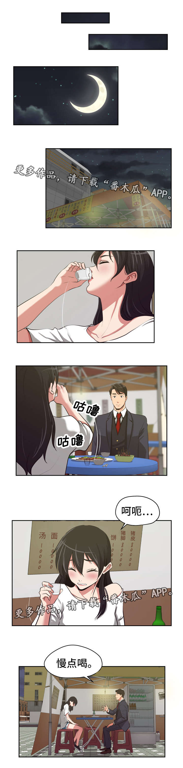 《完美报复》漫画最新章节第19章：饶不了你免费下拉式在线观看章节第【4】张图片