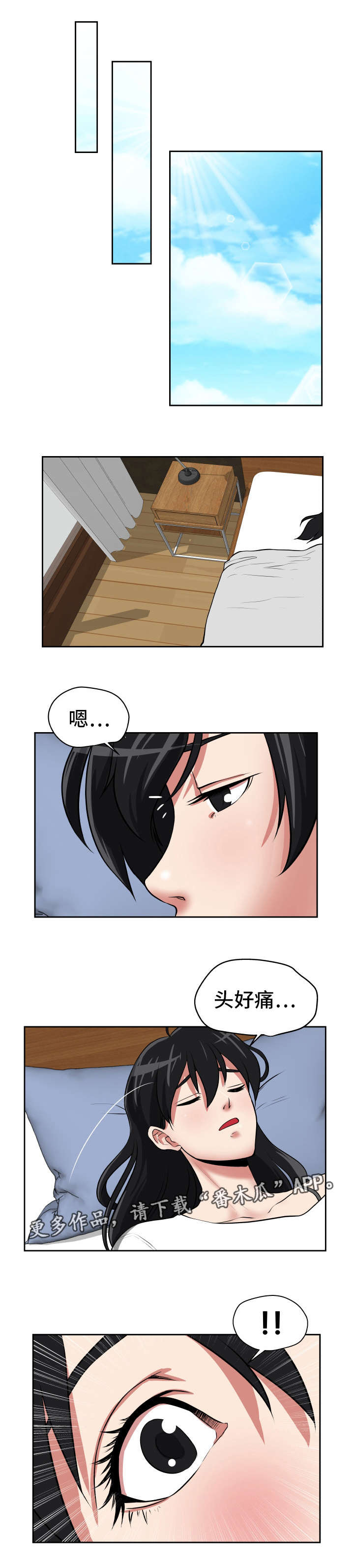 《完美报复》漫画最新章节第20章：自取灭亡免费下拉式在线观看章节第【6】张图片