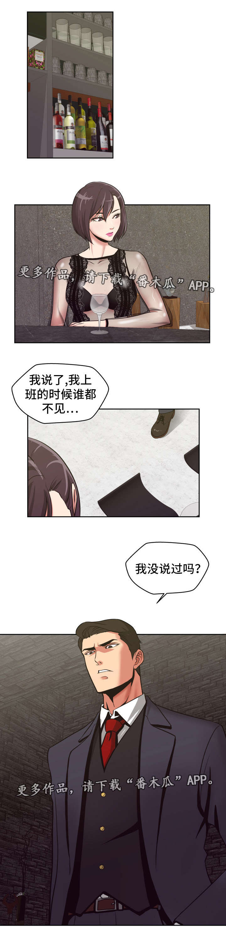 《完美报复》漫画最新章节第23章：只属于我免费下拉式在线观看章节第【9】张图片