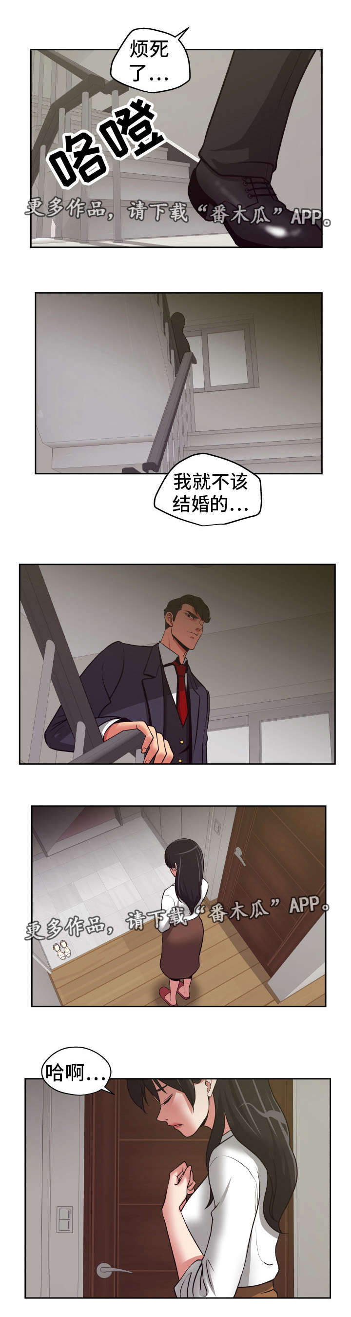 《完美报复》漫画最新章节第24章：一起喝酒免费下拉式在线观看章节第【9】张图片