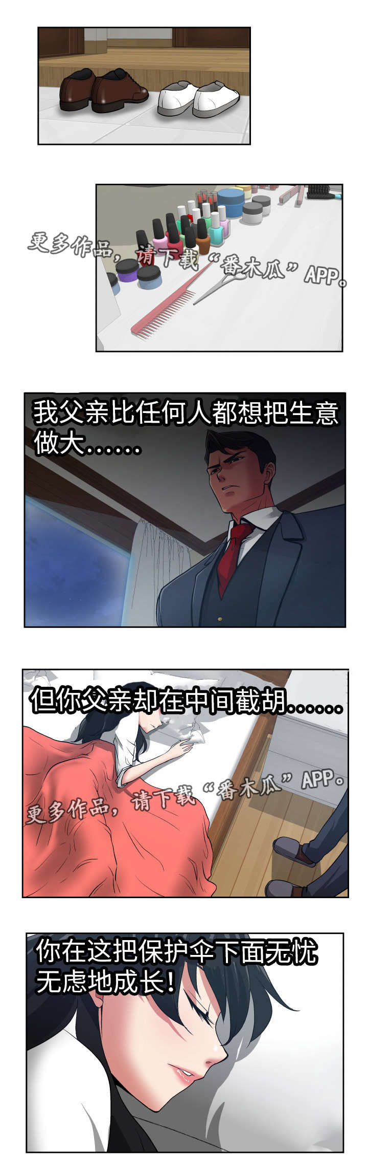 《完美报复》漫画最新章节第25章：因果报应免费下拉式在线观看章节第【5】张图片