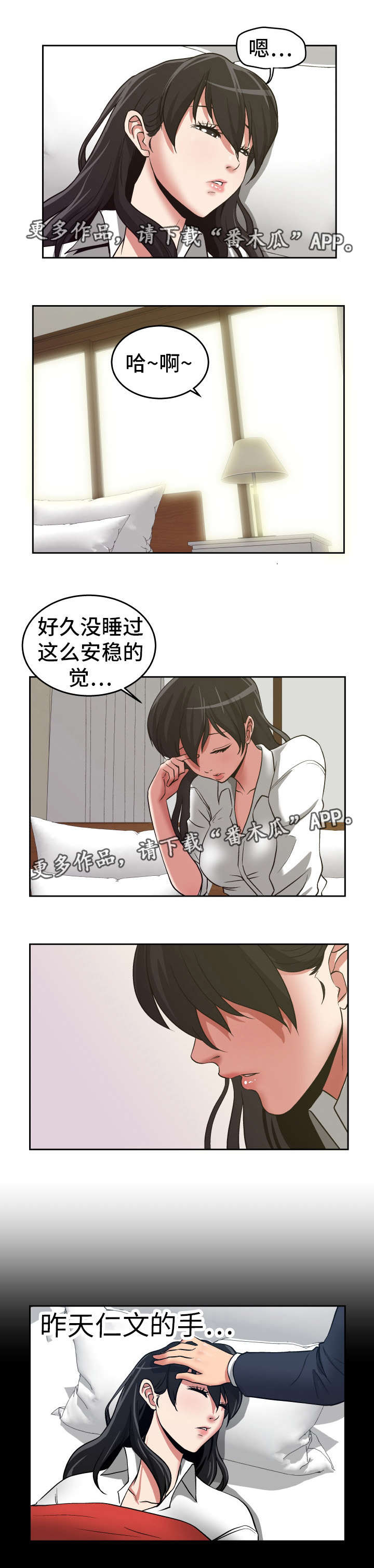 《完美报复》漫画最新章节第26章：正人君子免费下拉式在线观看章节第【6】张图片