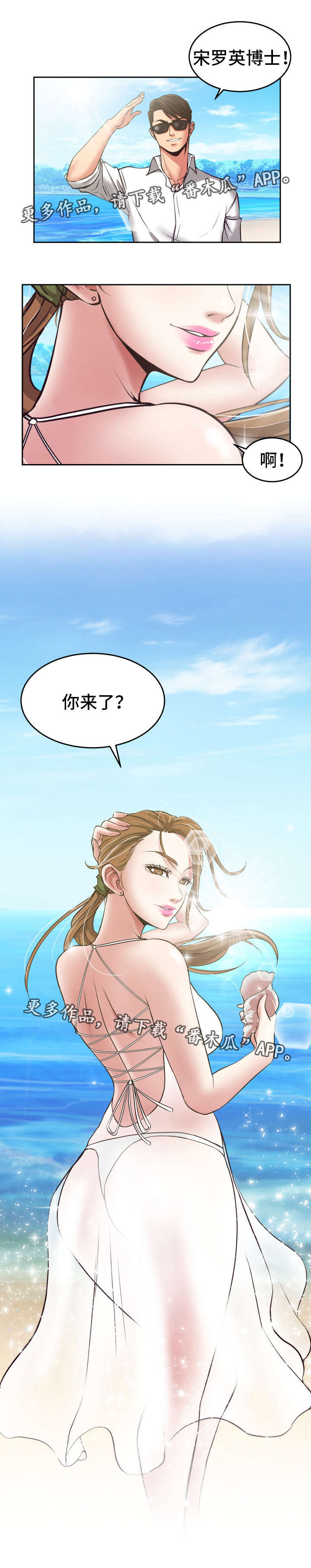 《完美报复》漫画最新章节第26章：正人君子免费下拉式在线观看章节第【1】张图片