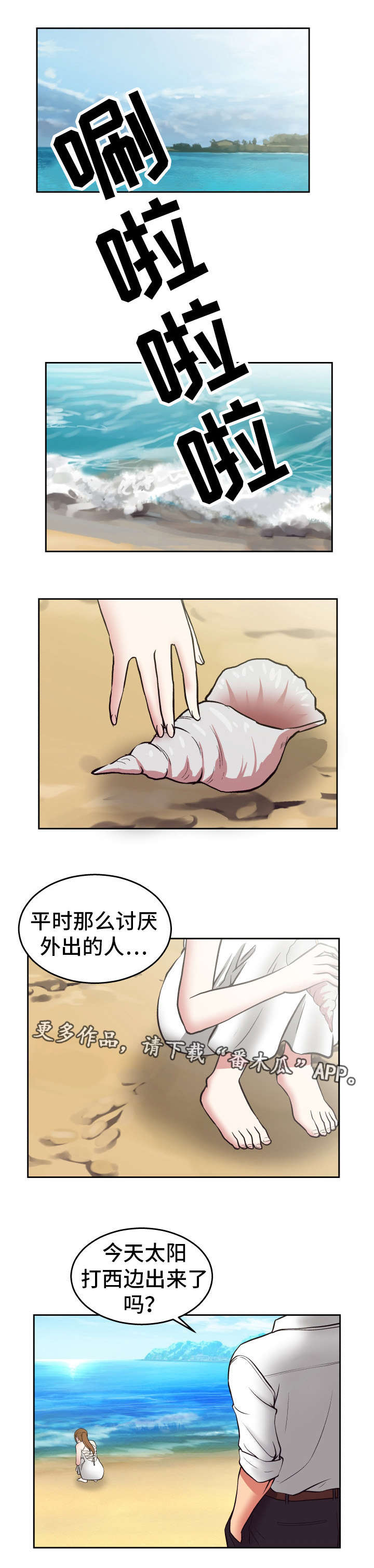 《完美报复》漫画最新章节第26章：正人君子免费下拉式在线观看章节第【2】张图片