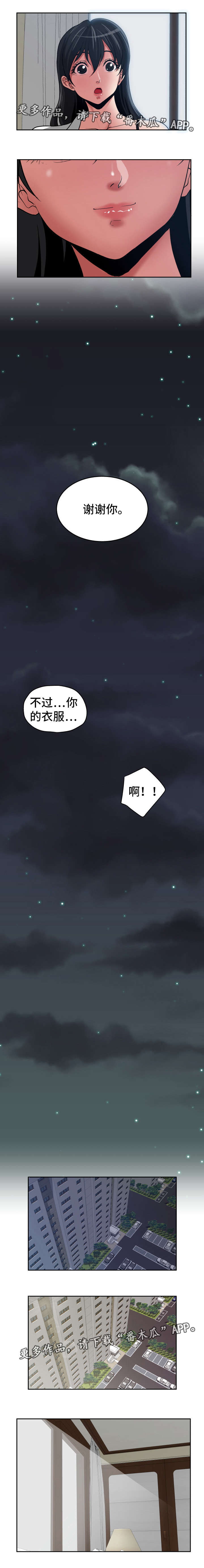 完美报复-第26章：正人君子全彩韩漫标签