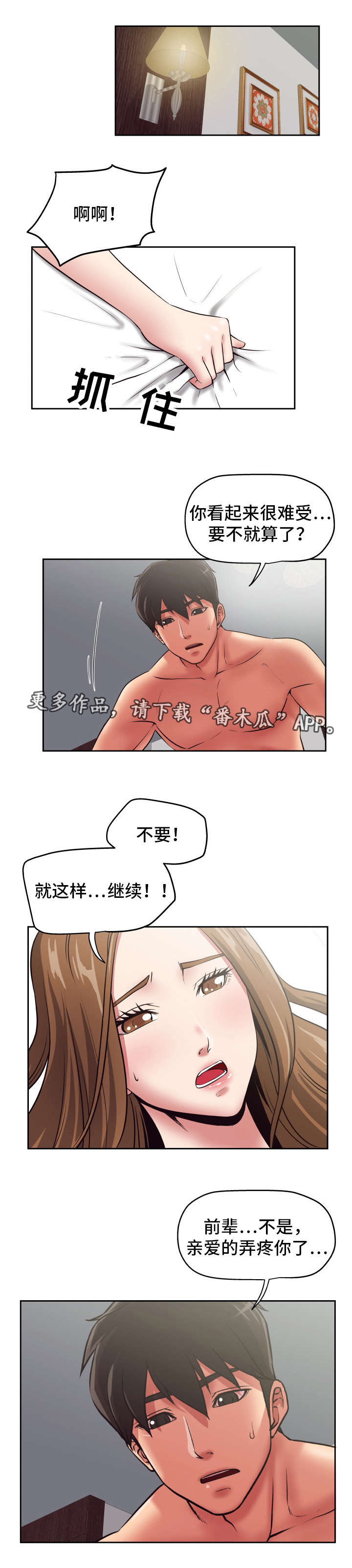 《完美报复》漫画最新章节第29章：送上门来免费下拉式在线观看章节第【11】张图片