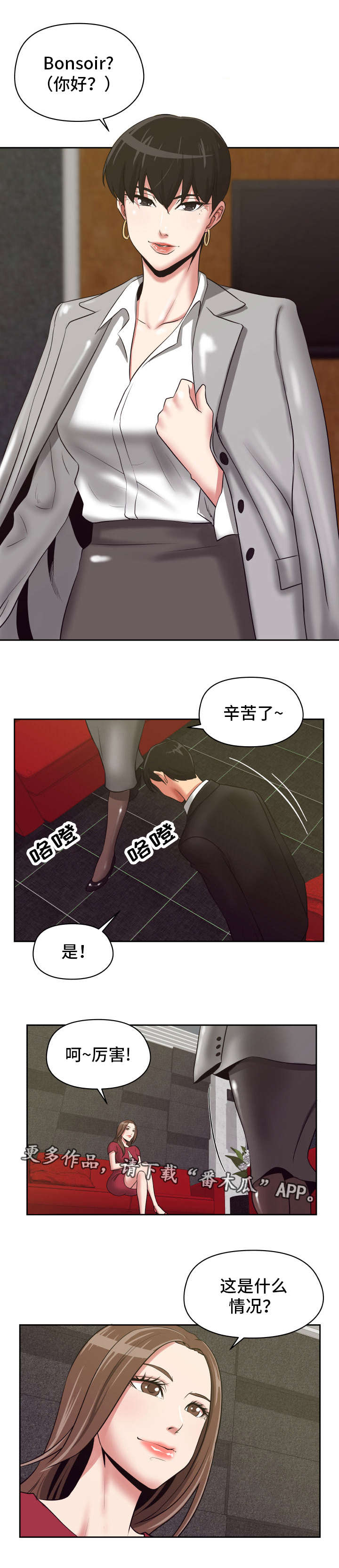 《完美报复》漫画最新章节第30章：忍不住了免费下拉式在线观看章节第【2】张图片