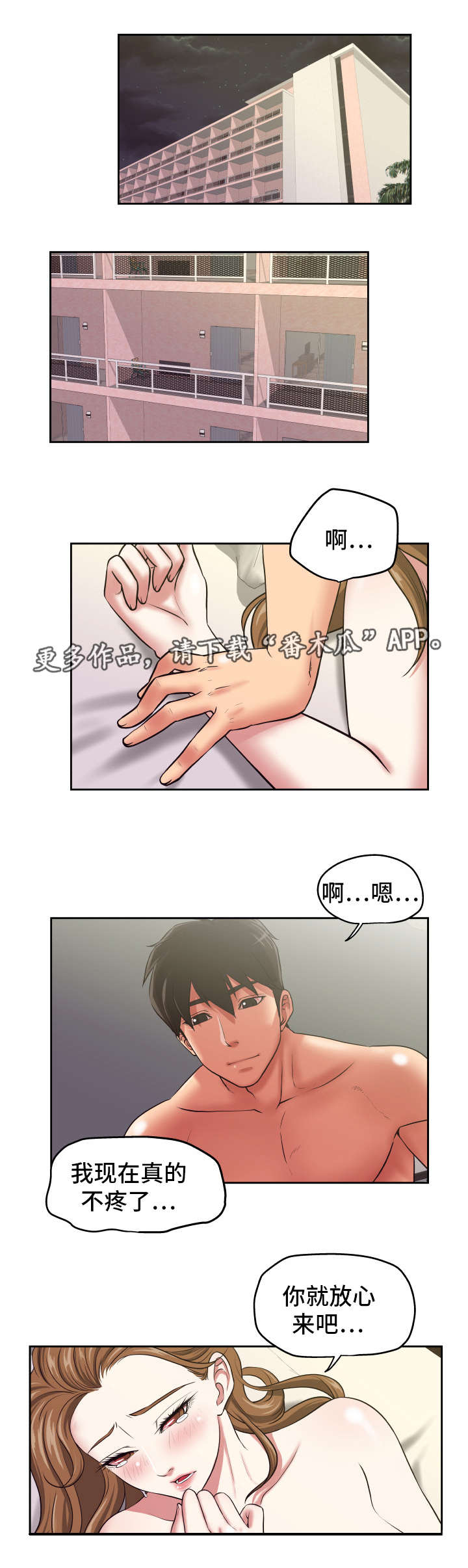 《完美报复》漫画最新章节第30章：忍不住了免费下拉式在线观看章节第【9】张图片