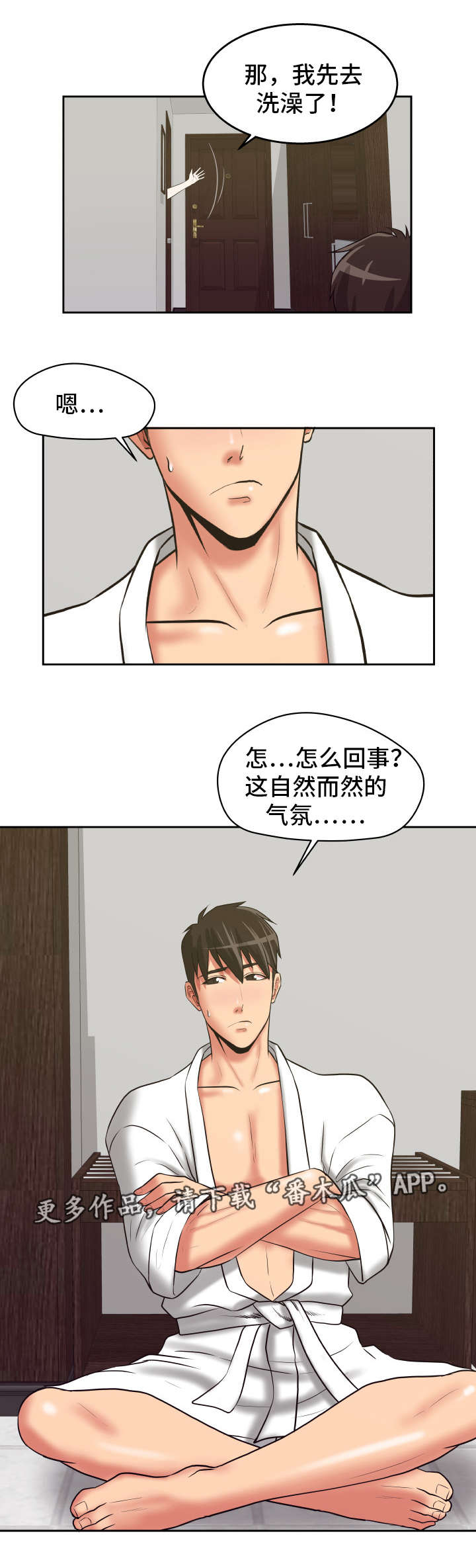 《完美报复》漫画最新章节第32章：遵守诺言免费下拉式在线观看章节第【1】张图片