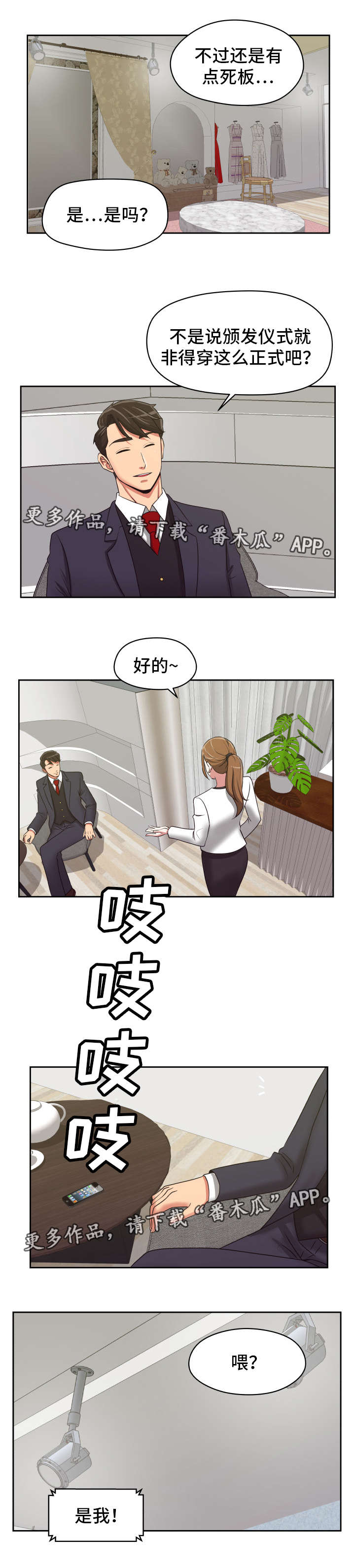 《完美报复》漫画最新章节第33章：改变心意免费下拉式在线观看章节第【4】张图片