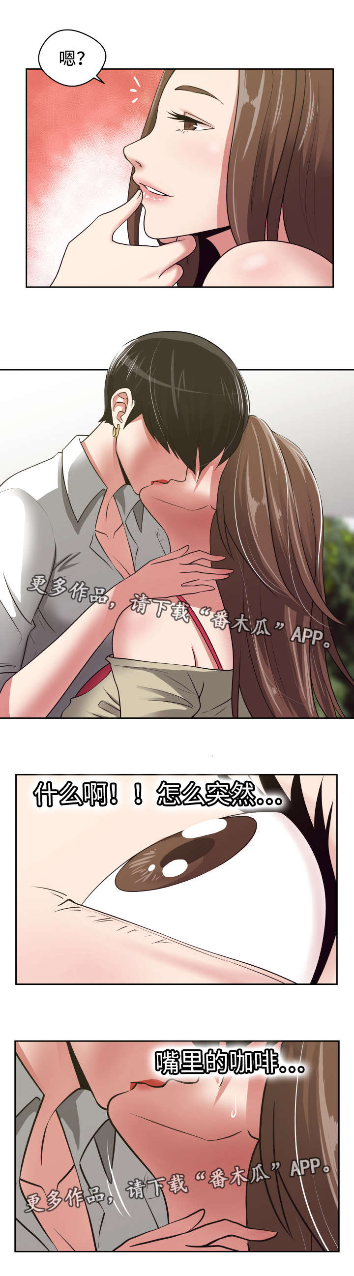 《完美报复》漫画最新章节第33章：改变心意免费下拉式在线观看章节第【9】张图片