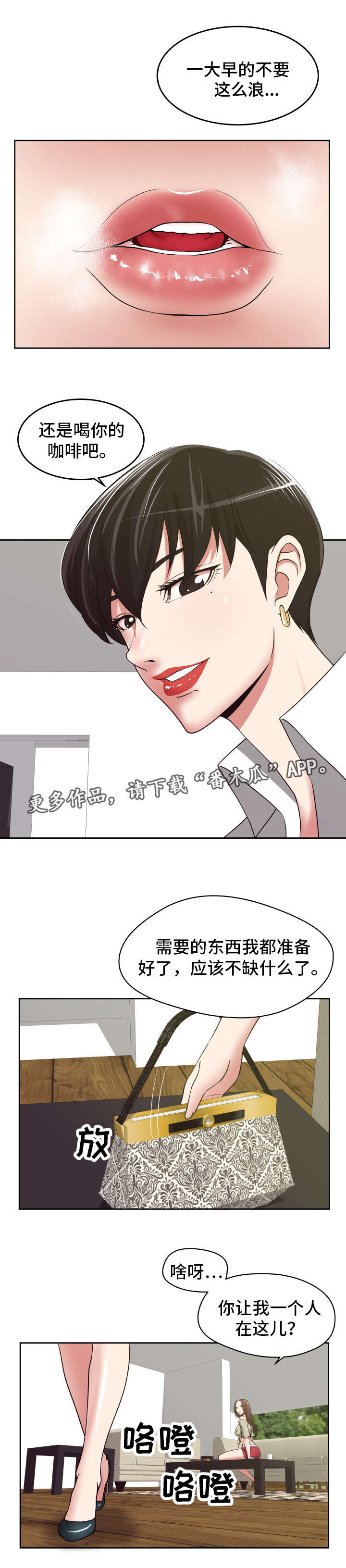 《完美报复》漫画最新章节第33章：改变心意免费下拉式在线观看章节第【8】张图片