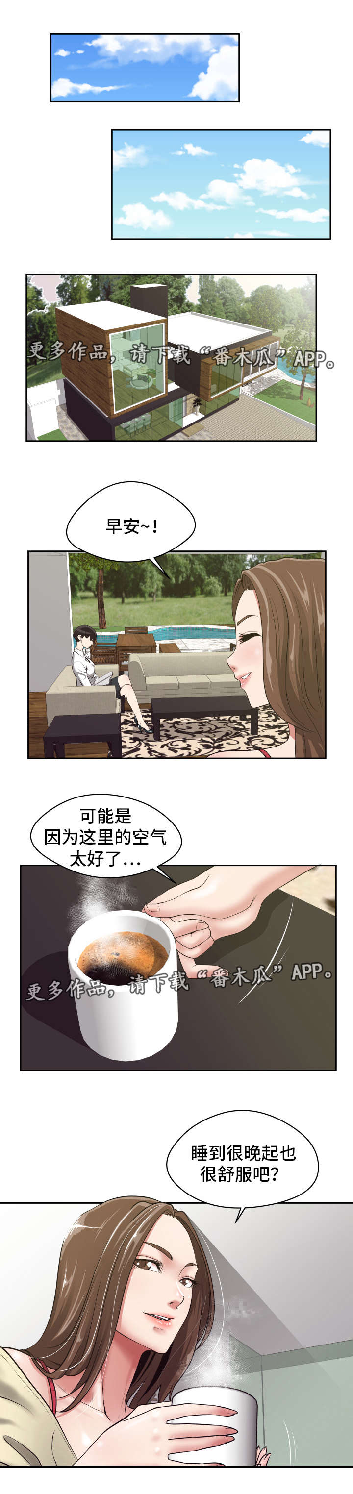 《完美报复》漫画最新章节第33章：改变心意免费下拉式在线观看章节第【12】张图片