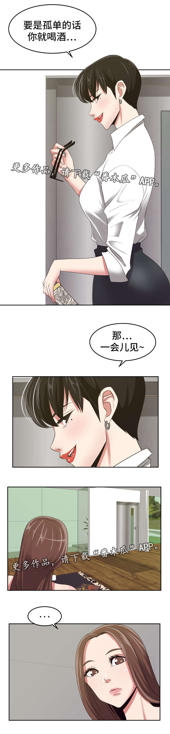 《完美报复》漫画最新章节第33章：改变心意免费下拉式在线观看章节第【7】张图片