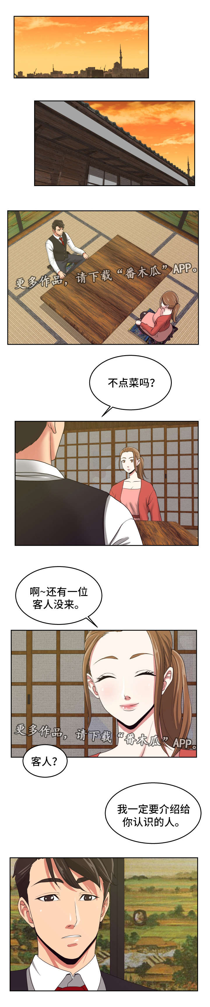 《完美报复》漫画最新章节第34章：钓到大鱼免费下拉式在线观看章节第【9】张图片